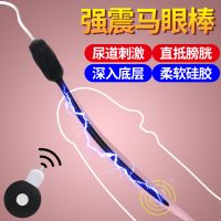 【男用器具】觅蕾马眼震动棒Galaku/嘎啦酷